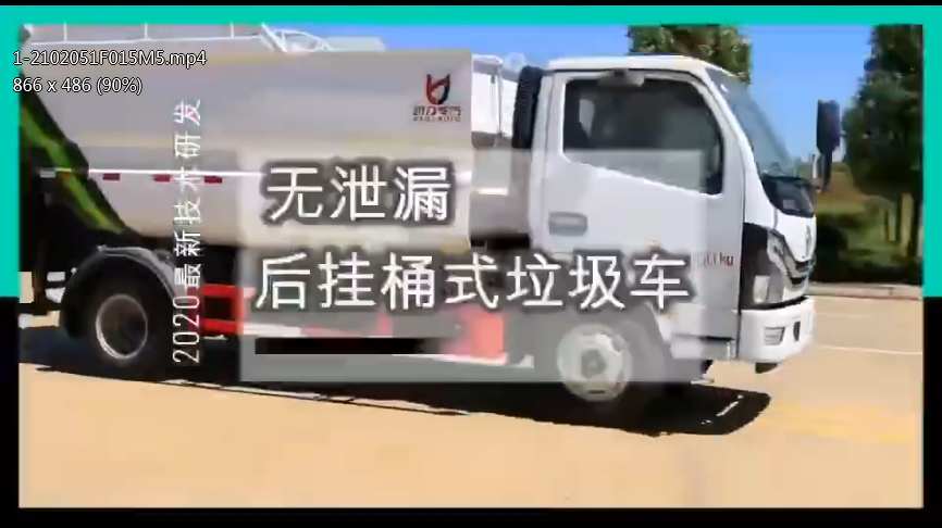 東風小多利卡?泄無?漏后掛桶?圾垃?車?磅重?登場